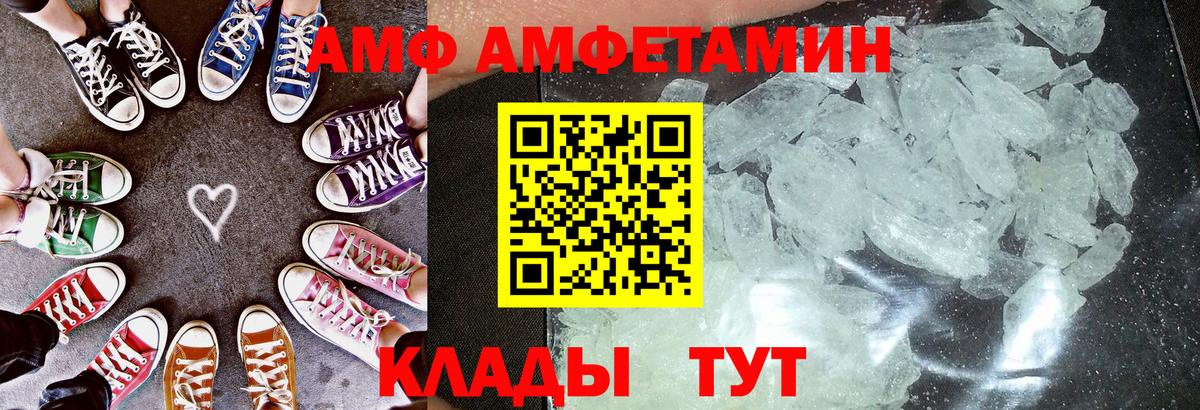 АМФ Premium Соль-Илецк