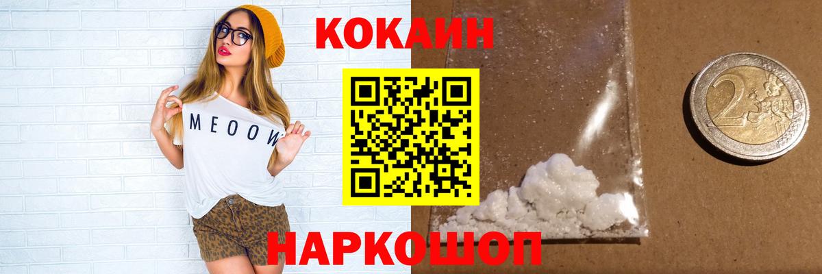 COCAIN 98% Соль-Илецк