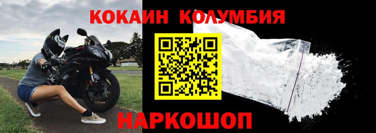 Cocaine Перу  Вход с VPN  Соль-Илецк 