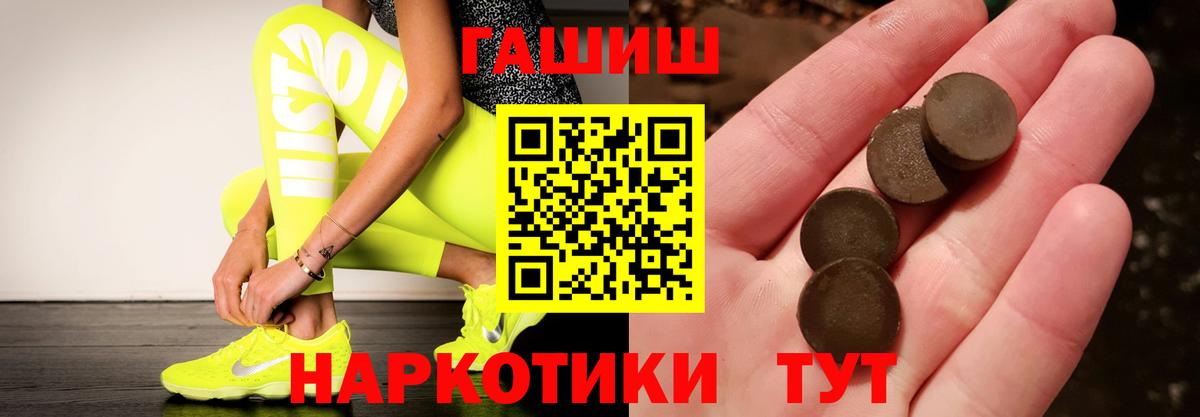 ГАШ гашик  ГАШИШ  Соль-Илецк  Вход с VPN  что такое   ГАШ Premium 