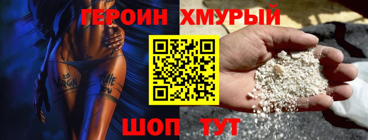 Соль-Илецк  Героин афганец  Вход с VPN 