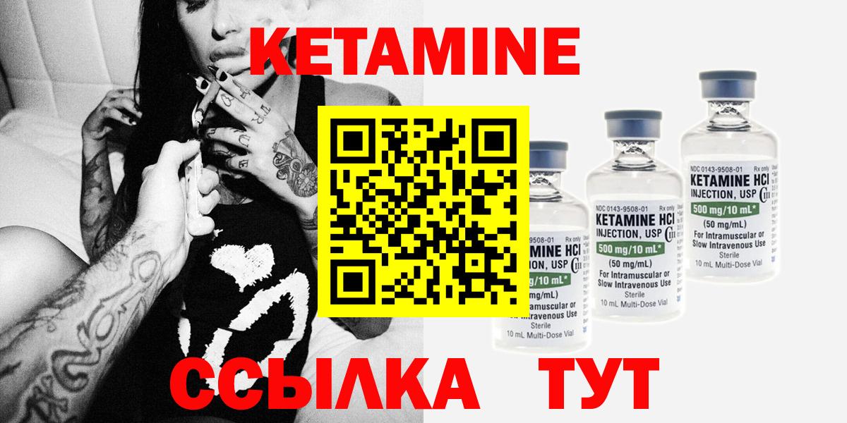 Кетамин ketamine Соль-Илецк