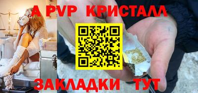 apvp Можга
