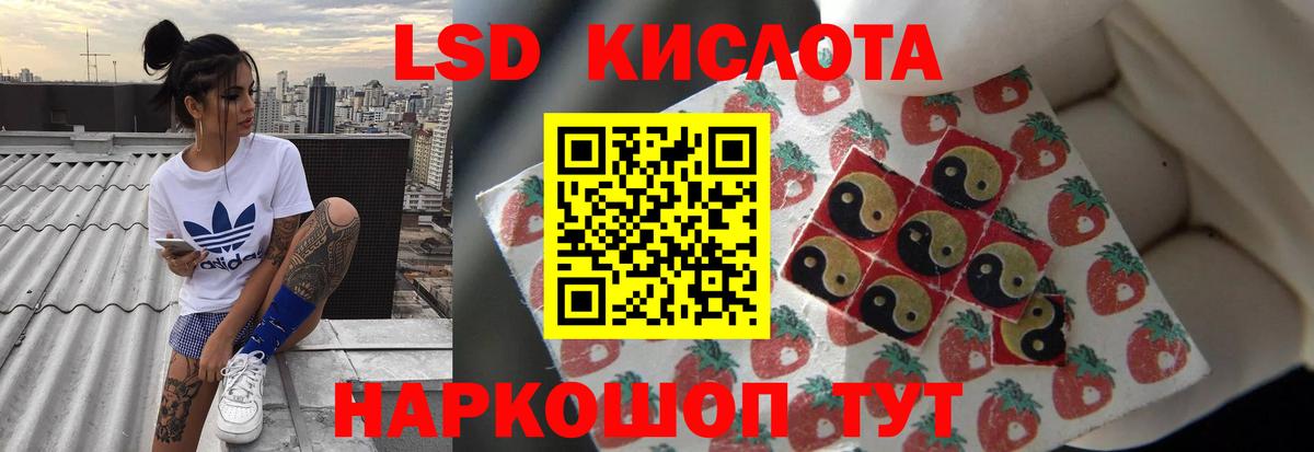 ЛСД экстази ecstasy  Вход с VPN  LSD-25 экстази кислота  Соль-Илецк 