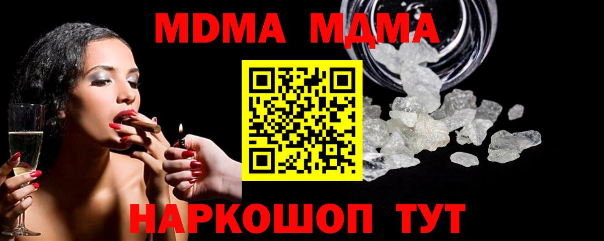 MDMA кристаллы  Вход с VPN  MDMA молли  Соль-Илецк 