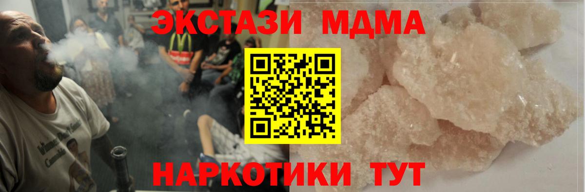 MDMA Molly Соль-Илецк
