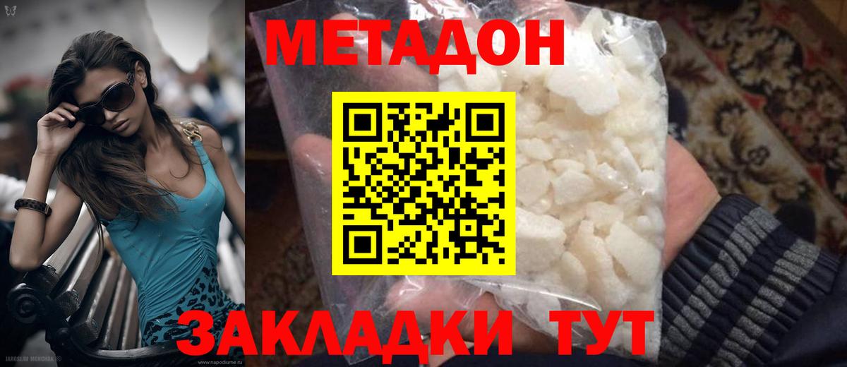 Соль-Илецк  Метадон мёд  Метадон кристалл    как войти  Вход с VPN 