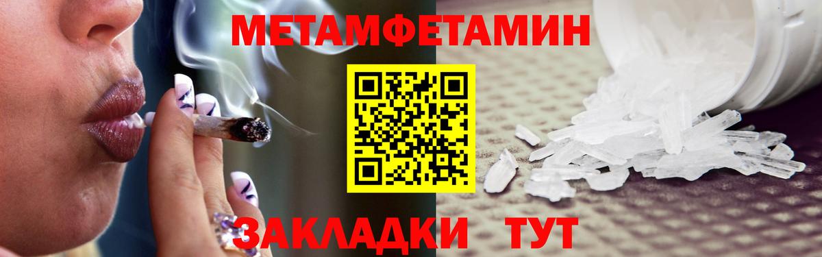 Соль-Илецк  МЕТАМФЕТАМИН  Вход с VPN  МЕТАМФЕТАМИН мет 